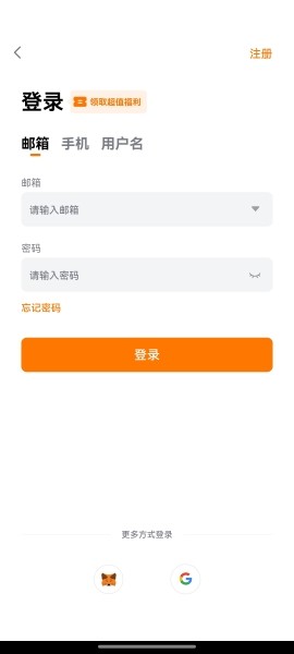 深币交易所账号注册