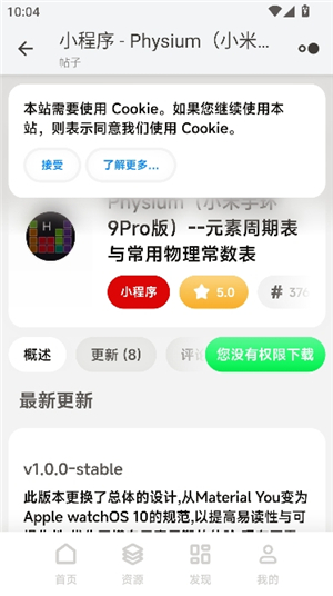 米坛社区表盘自定义