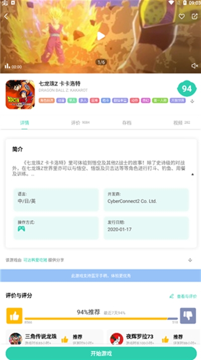 饺子云游戏app下载手机版