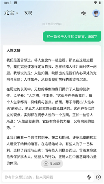 腾讯元宝app下载安装最新版本 腾讯元宝app下载安装最新版本