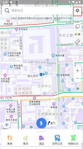 北斗导航2024最新版免费版下载安装 北斗导航2024最新版免费版下载安装