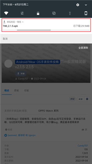 米坛社区表盘自定义工具小米10