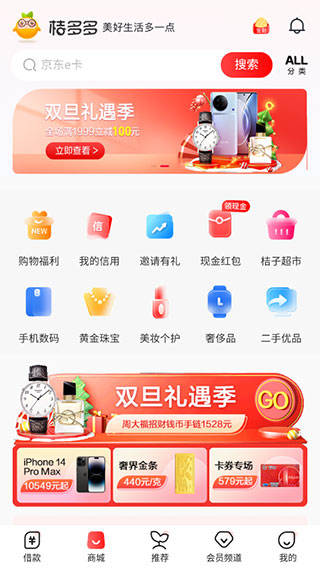 桔多多app