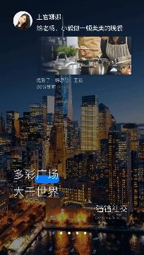 铛铛社交app手机版