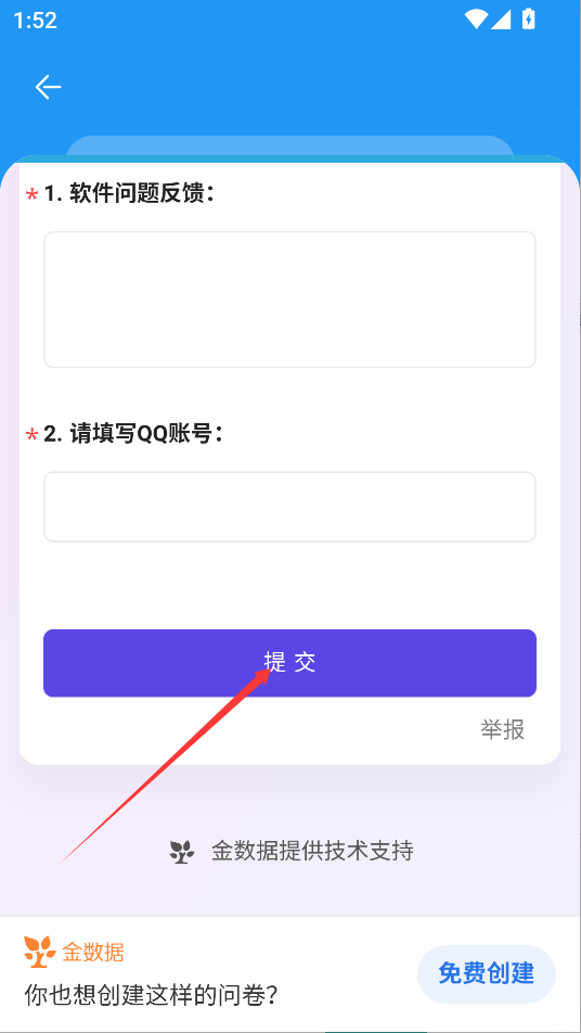 猪猪软件库免费版
