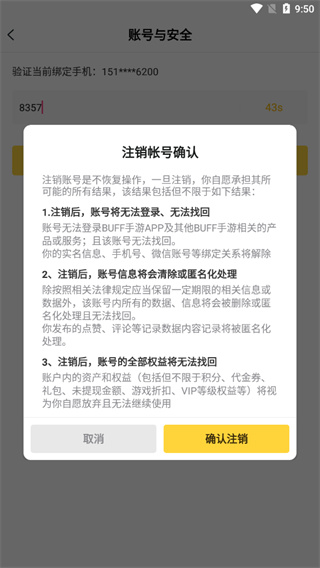 BUFF手游app
