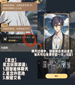 星野ai软件下载官方最新版