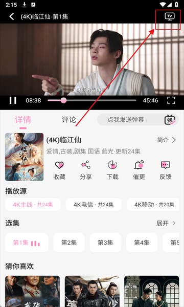 桃子影视免费追剧app 桃子影视免费追剧app