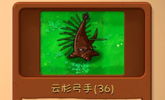 植物大战僵尸融合版雪原版本