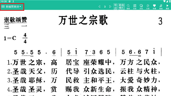 下载歌曲教程截图1