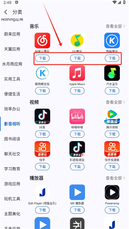 AppShare软件库(app分享)官方手机版 AppShare软件库(app分享)官方手机版