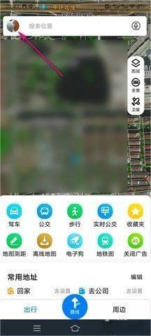 北斗导航app