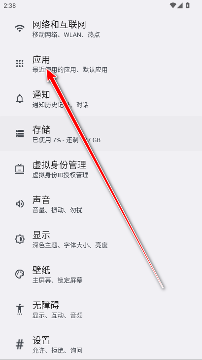 荣耀智慧空间基础服务app最新版