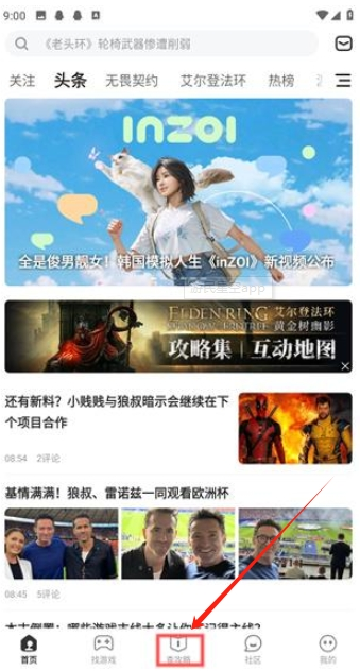 游民星空app下载安卓最新版本 游民星空app下载安卓最新版本