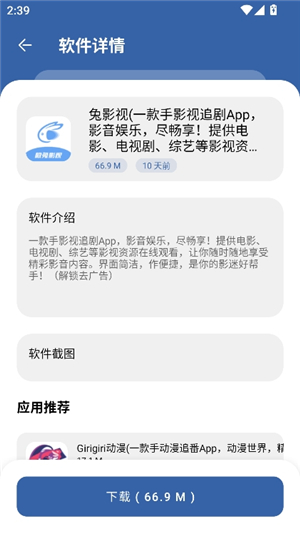 时代乐园pro手机版