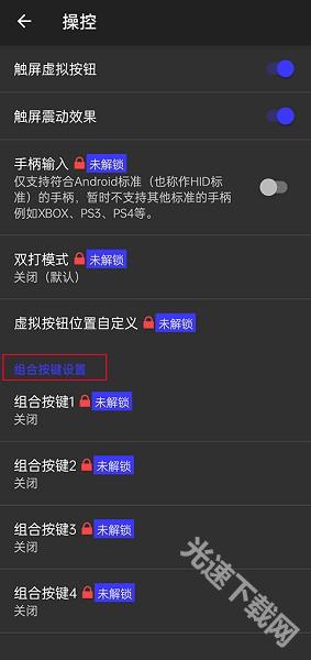 ps2模拟器怎么设置按键? ps2模拟器怎么设置按键?