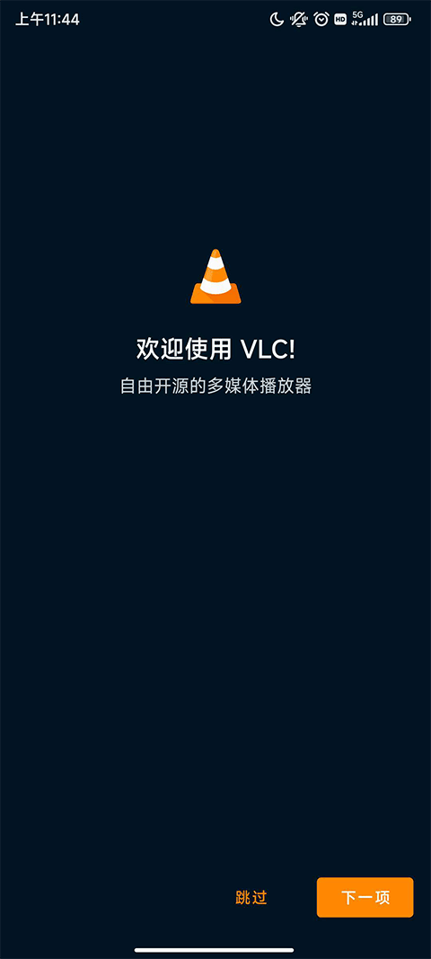 VIC播放器