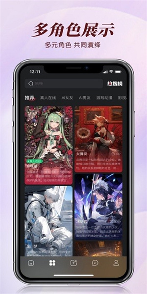 智能恋人海外版