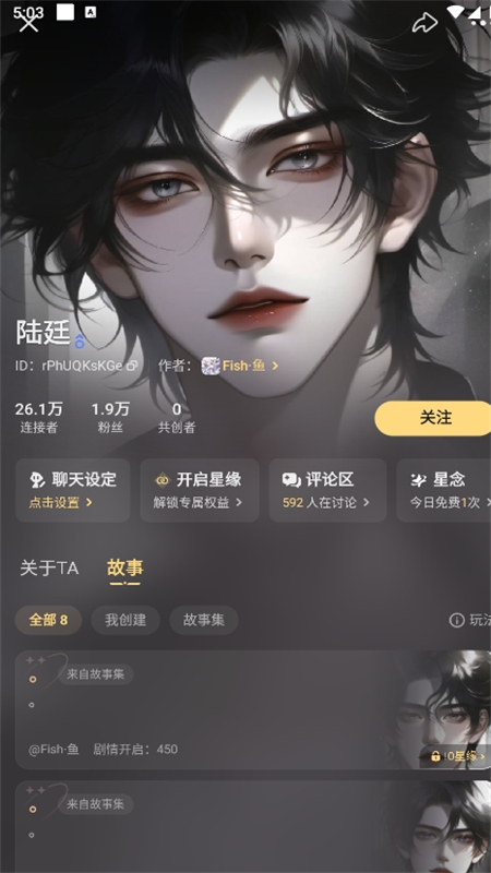 星野智能体app最新版本2024