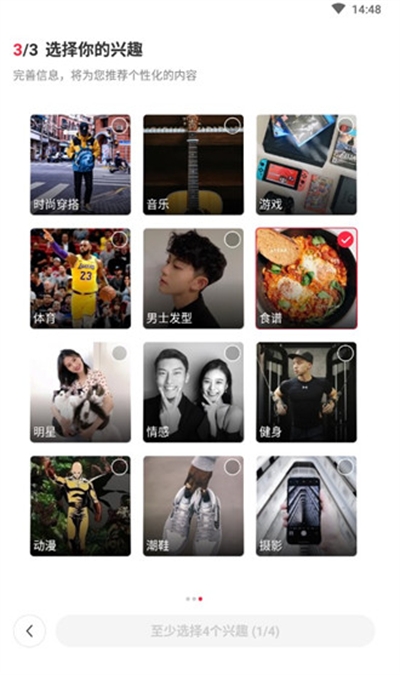 小红书美食app下载最新版