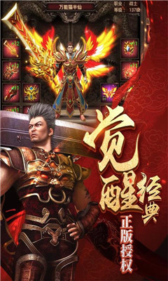 王者征途腾讯版截图