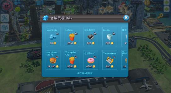 模拟城市我是市长汉化版