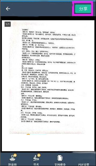 怎么转换PDF截图3