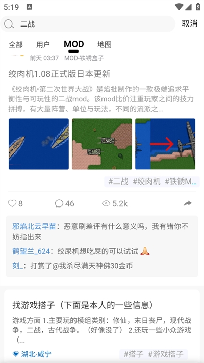 末忆铁锈盒子官方版特色app