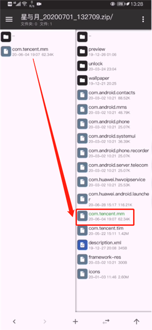 mt管理器vip共享版