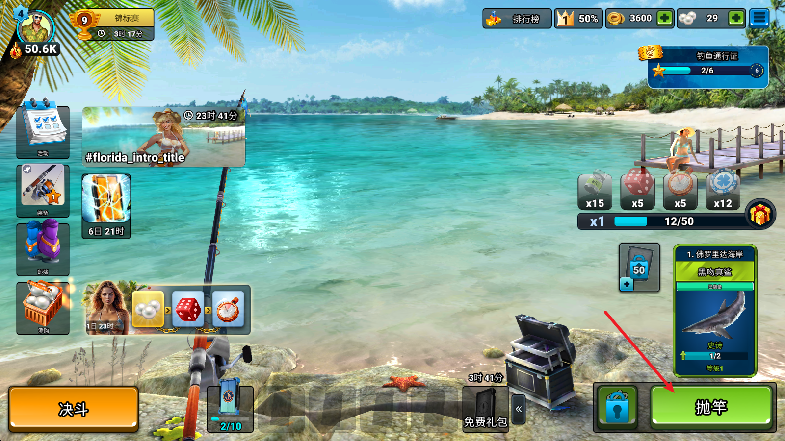 钓鱼冲突最新版本