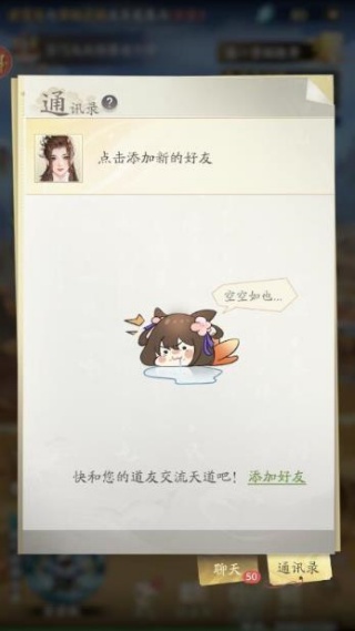 凡人修仙传人界篇手游