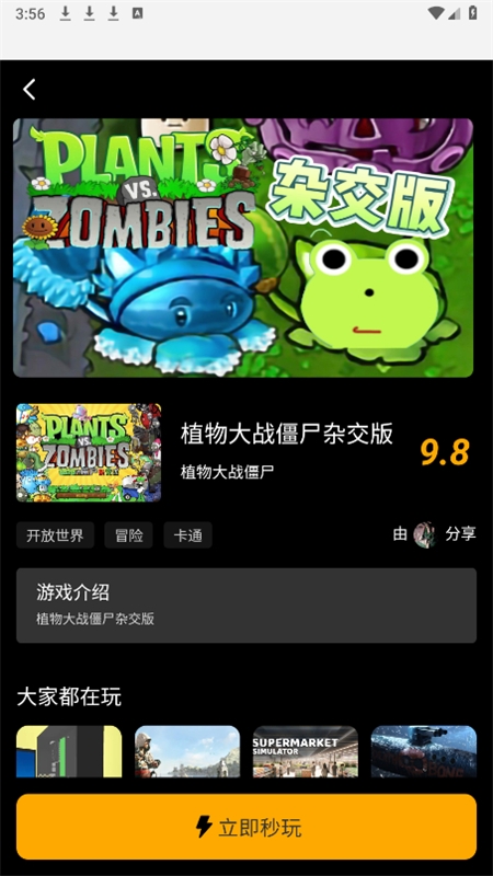 起飞云游戏app官方最新版本