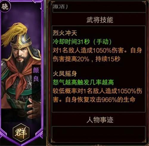 三国群英纪手机版