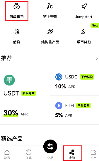 简单赚币是怎么玩的 简单赚币和链上赚币区别 简单赚币是怎么玩的 简单赚币和链上赚币区别