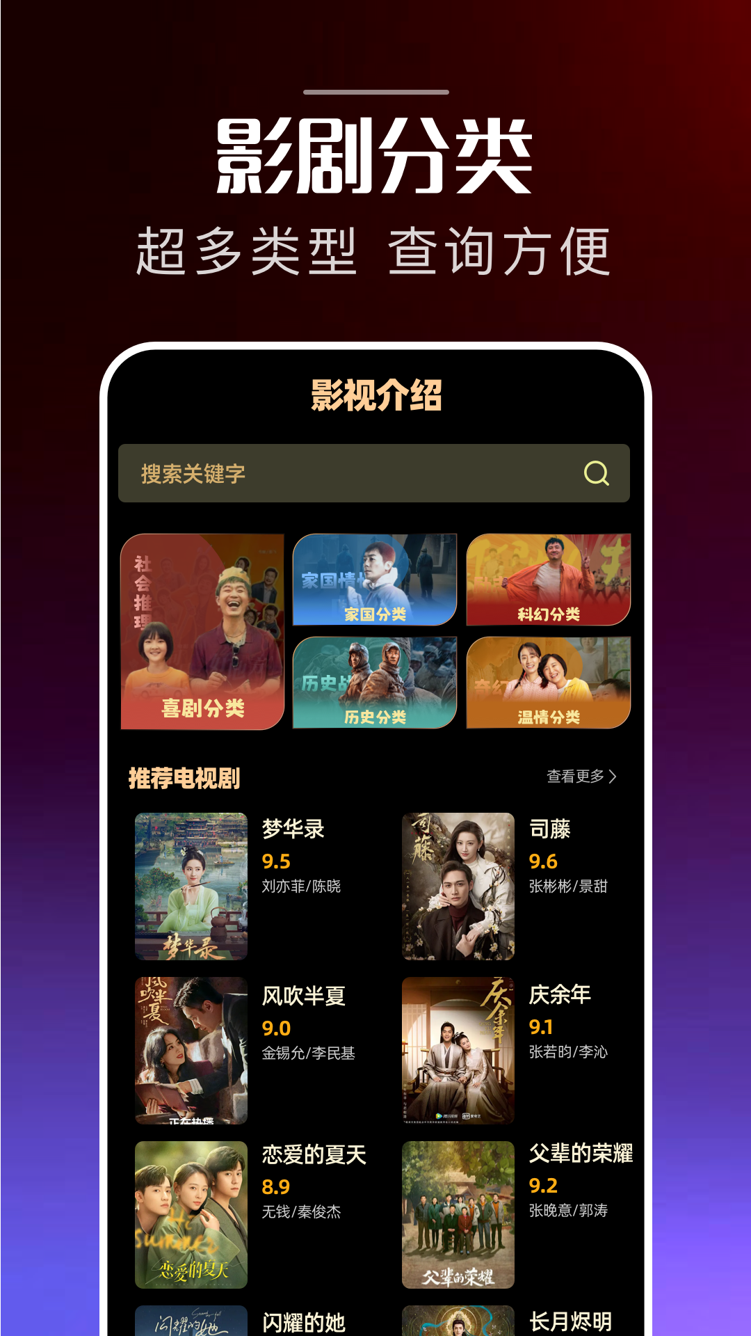 影视大全最新版