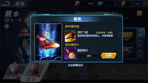 奥特曼英雄归来TV版