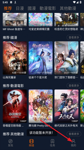 囧次元无广告版