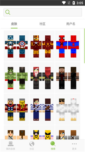 skinseed皮肤制作器安卓版