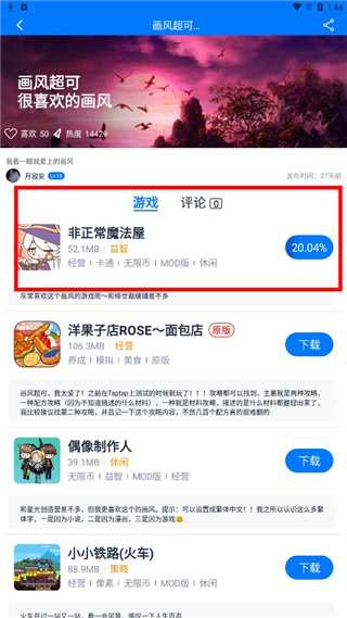 爱吾游戏盒子app