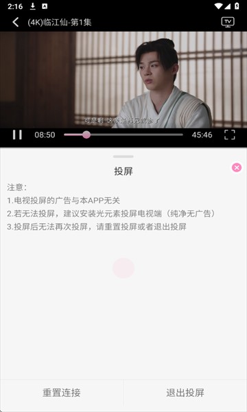 桃子影视免费追剧app 桃子影视免费追剧app