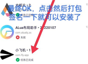 mt管理器2.8.6永久会员版