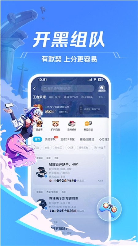 TT语音app官方正版手机版 TT语音app官方正版手机版