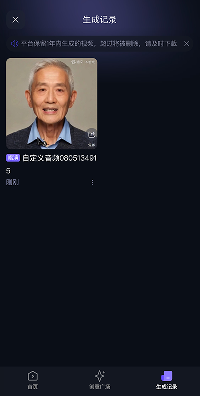 通义千问app