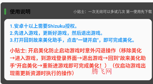 故来美化助手app官方正版