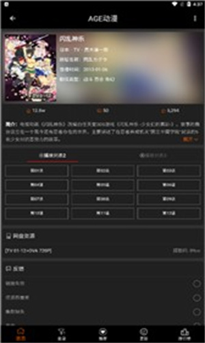 age动漫官方正版