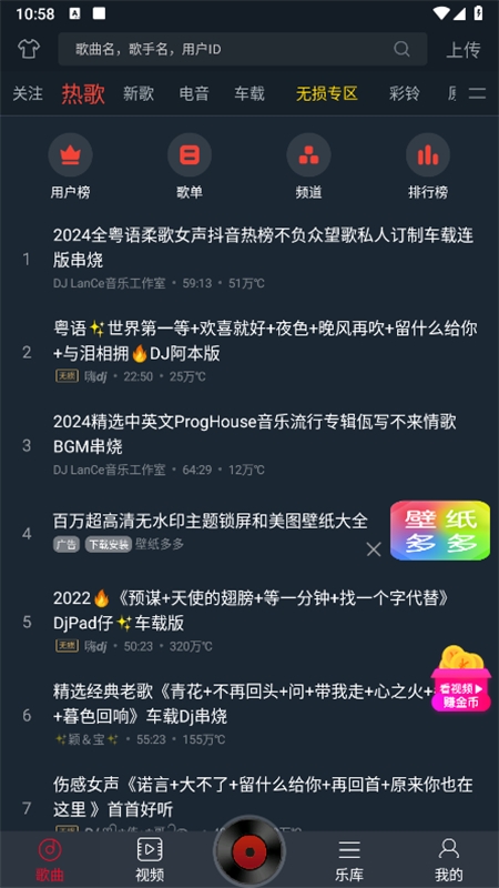 DJ多多在线听歌app最新版2024 DJ多多在线听歌app最新版2024