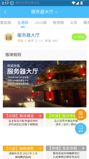 苦力怕论坛(我的世界)