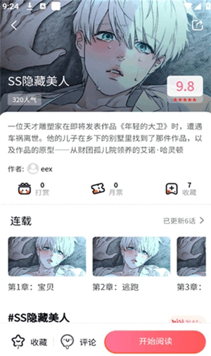 乐可漫画完整版