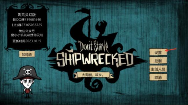 饥荒幻灵版最新版