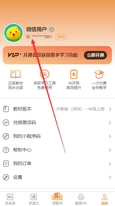 爱点读同步课本点读下载 爱点读同步课本点读下载